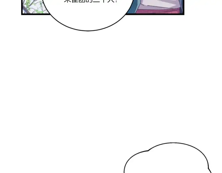 《飞雷刀》第152话 绝招图107