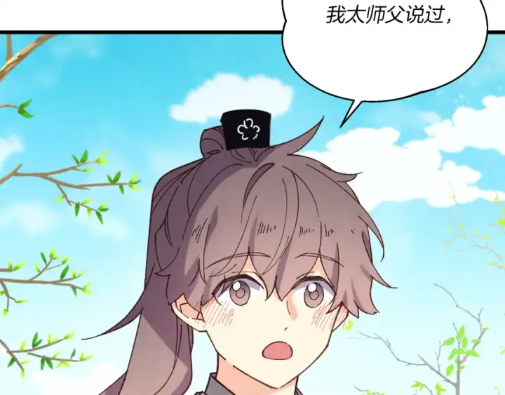 《飞雷刀》第152话 绝招图108