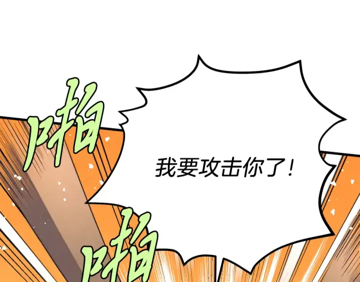 《飞雷刀》第152话 绝招图139