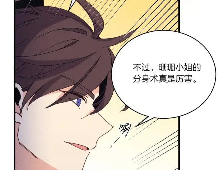 《飞雷刀》第152话 绝招图143