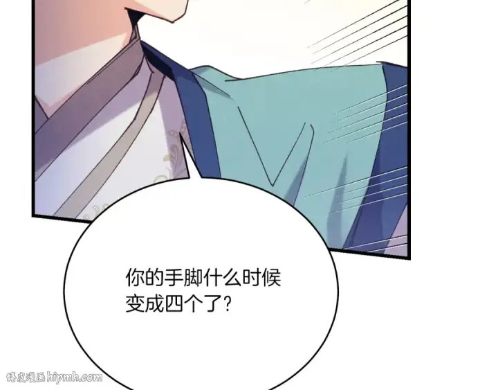 《飞雷刀》第152话 绝招图144