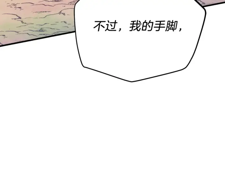 《飞雷刀》第152话 绝招图149