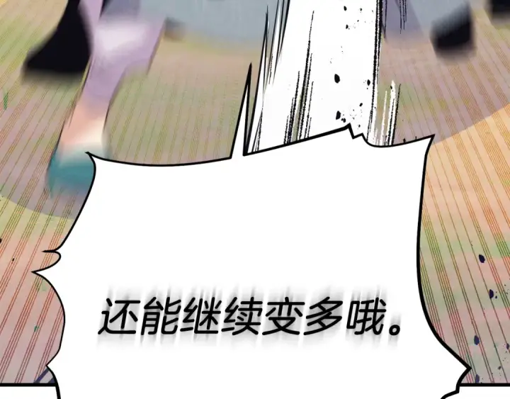 《飞雷刀》第152话 绝招图153