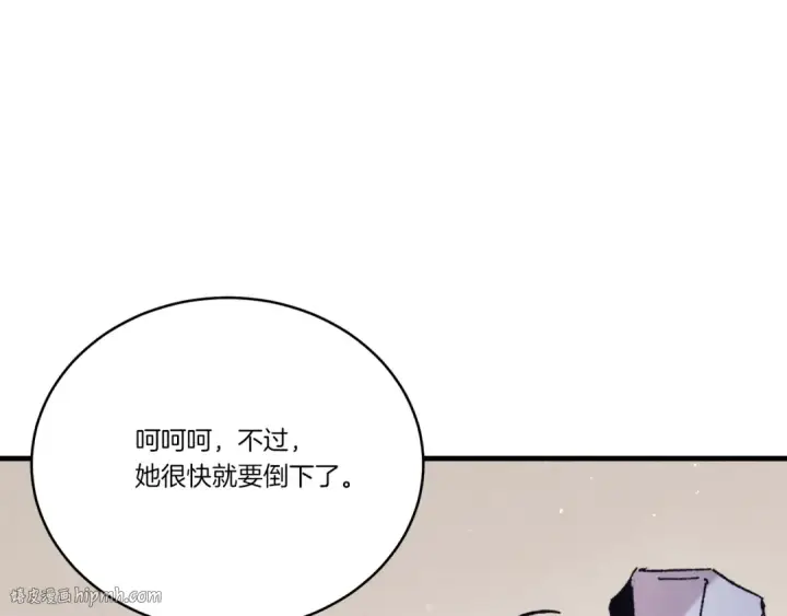 《飞雷刀》第152话 绝招图16
