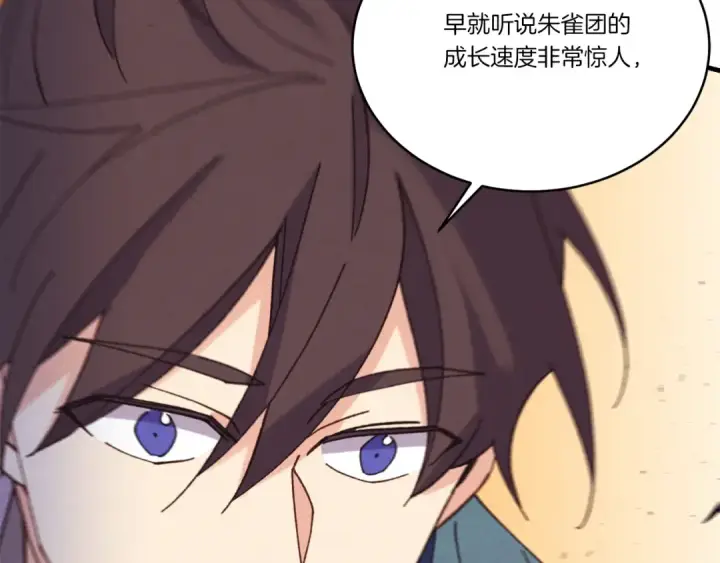 《飞雷刀》第152话 绝招图165