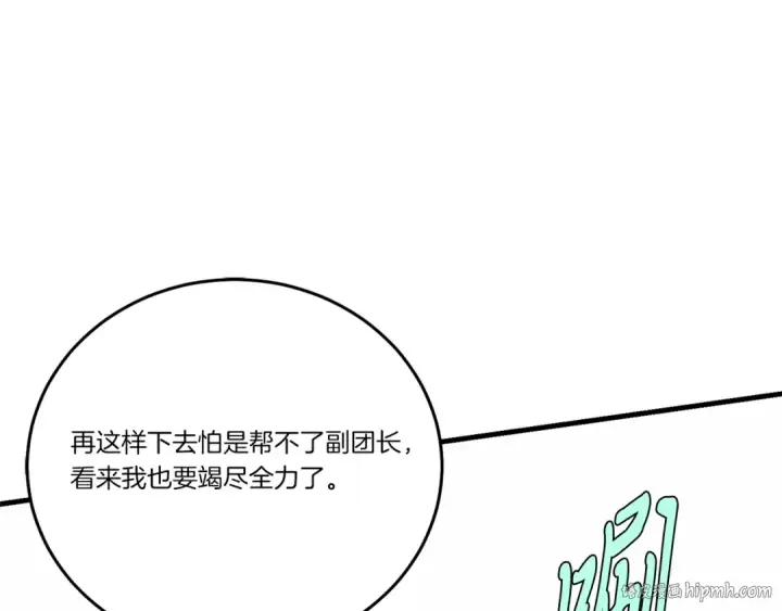 《飞雷刀》第152话 绝招图168
