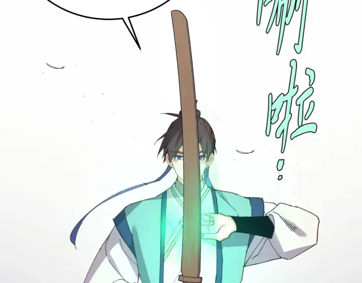 《飞雷刀》第152话 绝招图169
