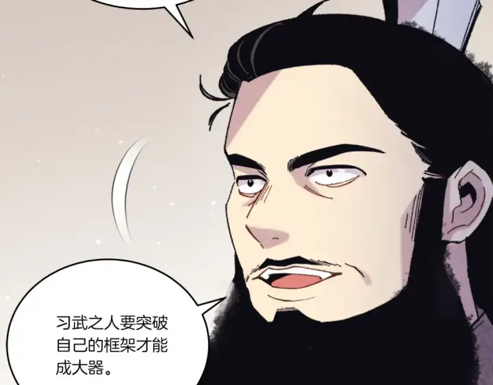 《飞雷刀》第152话 绝招图17