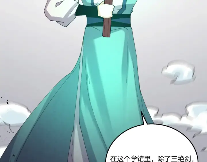 《飞雷刀》第152话 绝招图170