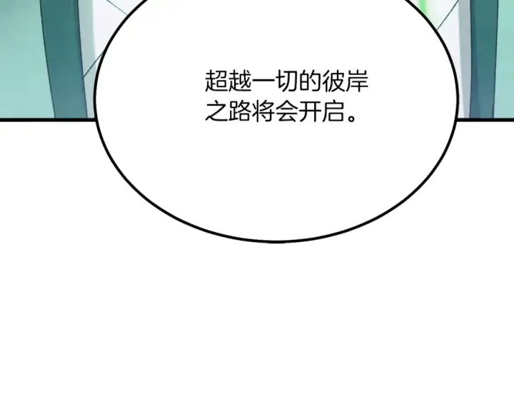 《飞雷刀》第152话 绝招图175
