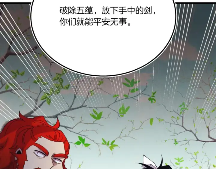 《飞雷刀》第152话 绝招图177