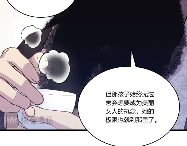 《飞雷刀》第152话 绝招图18