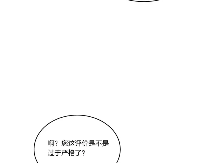 《飞雷刀》第152话 绝招图19