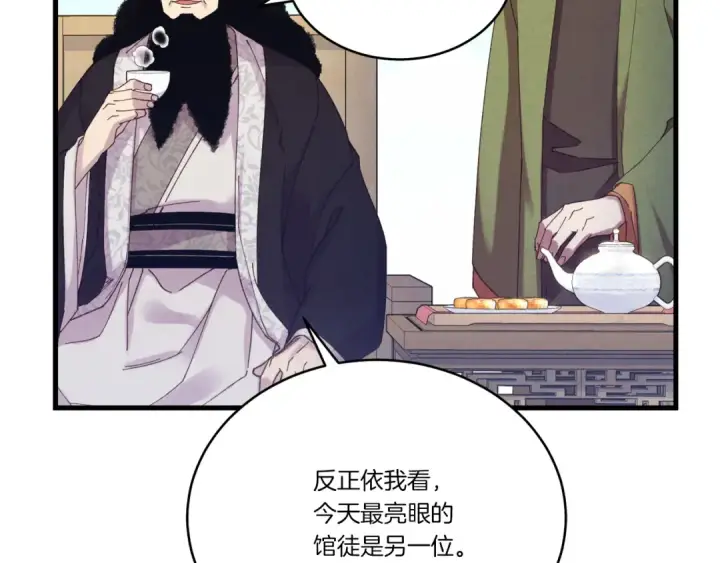 《飞雷刀》第152话 绝招图21