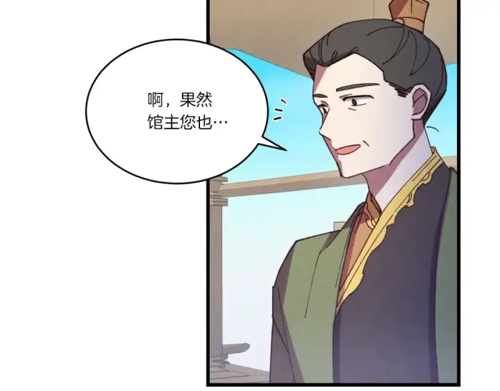 《飞雷刀》第152话 绝招图23