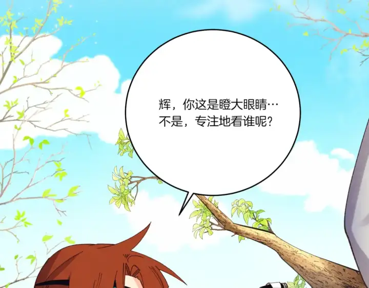 《飞雷刀》第152话 绝招图25
