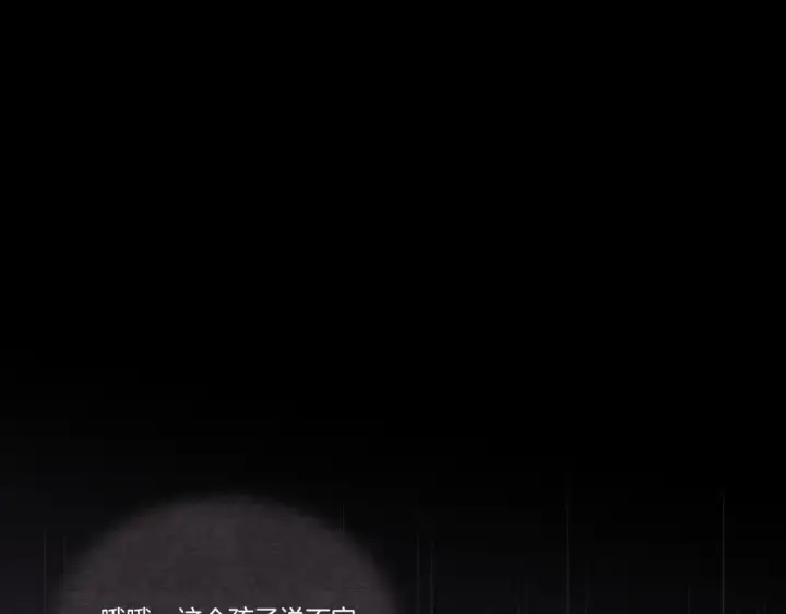 《飞雷刀》第152话 绝招图36