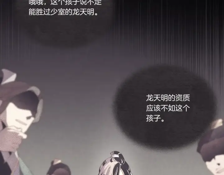 《飞雷刀》第152话 绝招图37