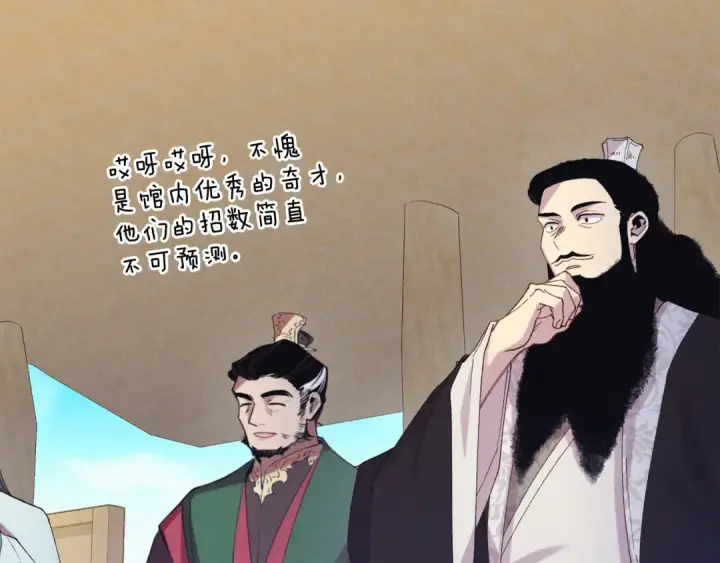 《飞雷刀》第152话 绝招图4