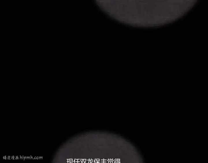 《飞雷刀》第152话 绝招图40