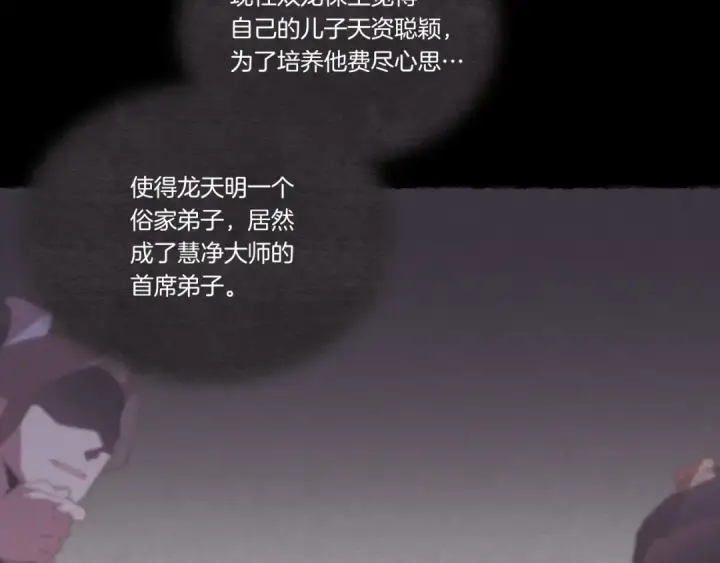 《飞雷刀》第152话 绝招图41