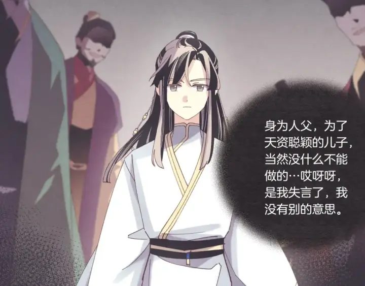 《飞雷刀》第152话 绝招图42