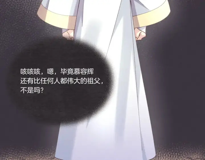 《飞雷刀》第152话 绝招图43