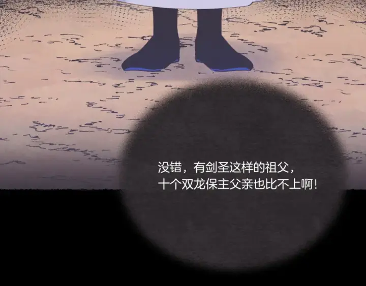 《飞雷刀》第152话 绝招图44
