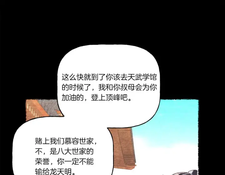 《飞雷刀》第152话 绝招图46