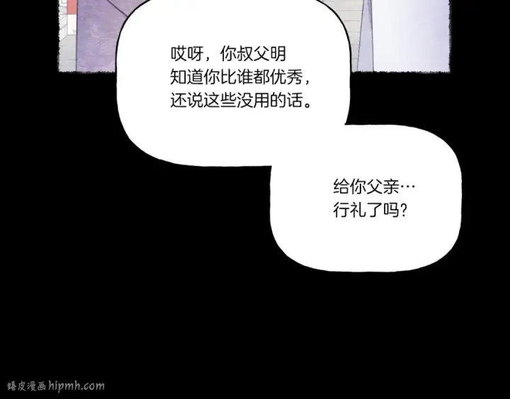 《飞雷刀》第152话 绝招图48