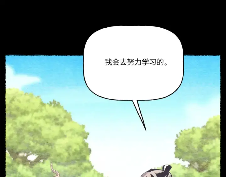 《飞雷刀》第152话 绝招图55