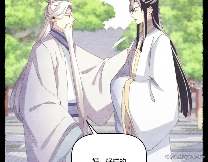 《飞雷刀》第152话 绝招图56