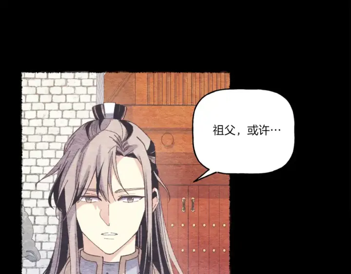 《飞雷刀》第152话 绝招图58