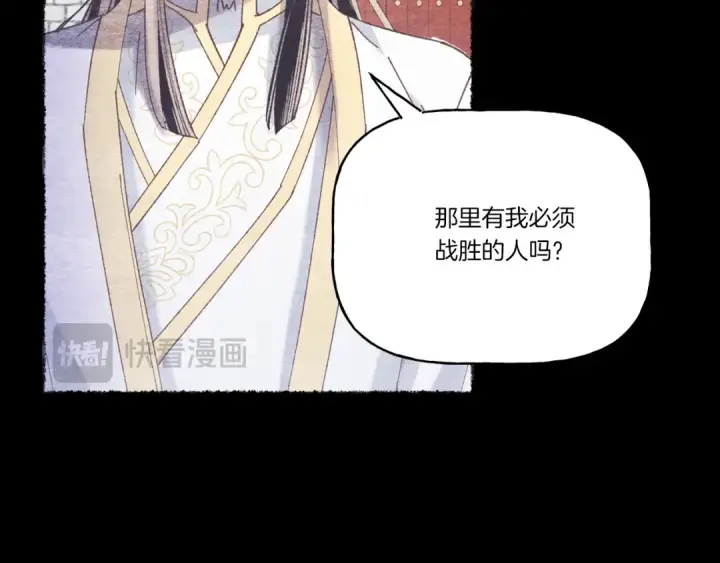 《飞雷刀》第152话 绝招图59