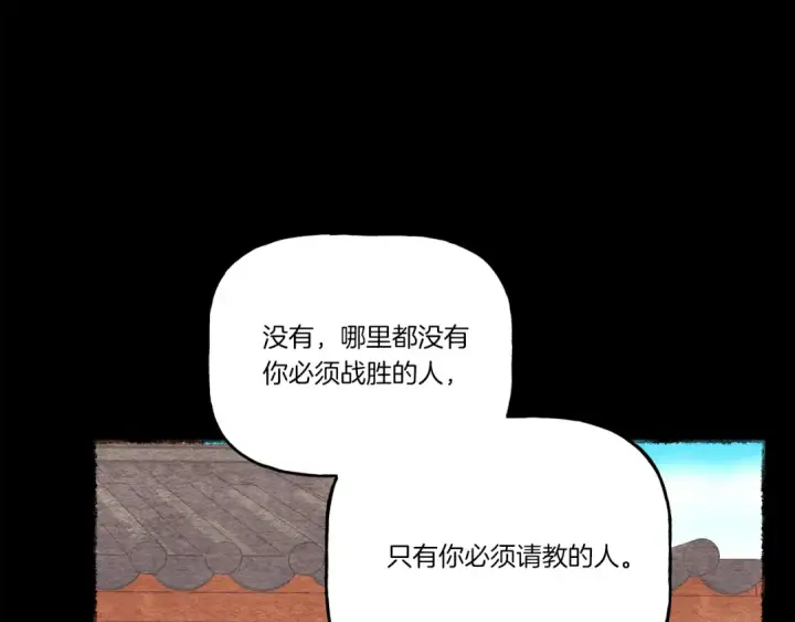 《飞雷刀》第152话 绝招图60