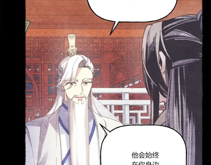 《飞雷刀》第152话 绝招图61