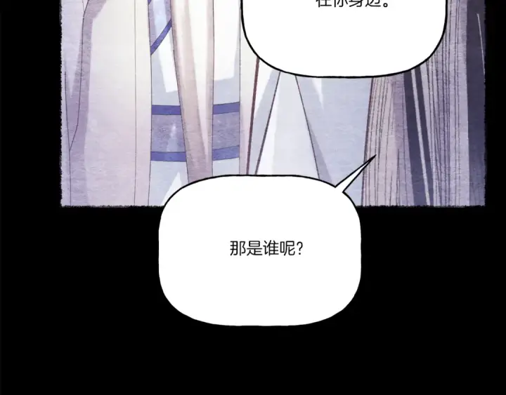 《飞雷刀》第152话 绝招图62