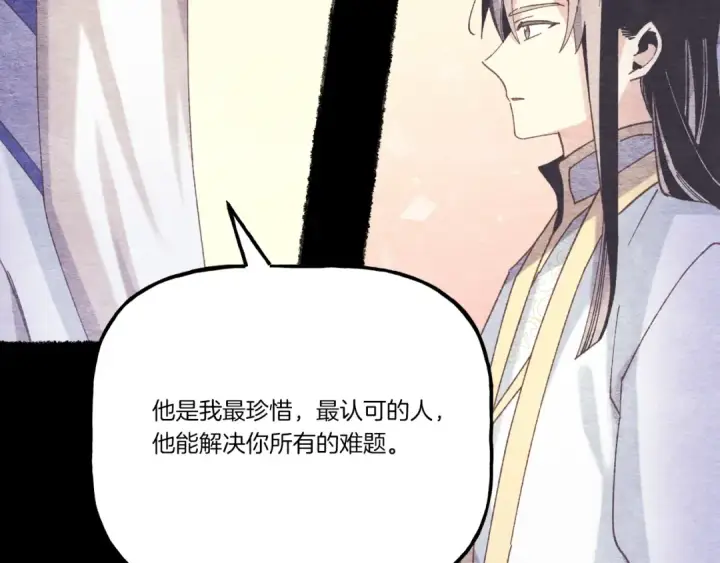 《飞雷刀》第152话 绝招图65
