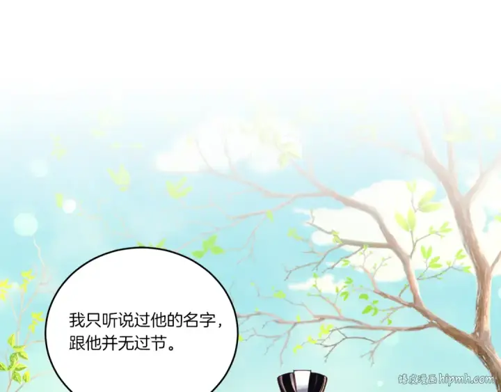 《飞雷刀》第152话 绝招图72