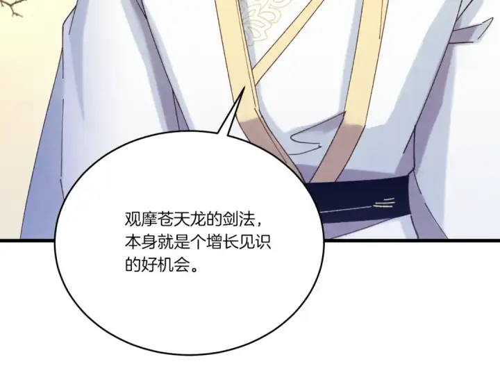 《飞雷刀》第152话 绝招图74