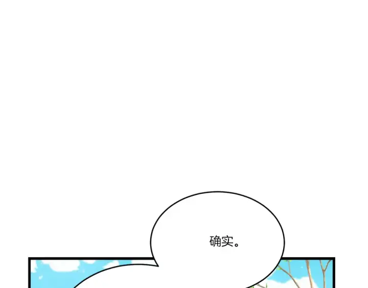 《飞雷刀》第152话 绝招图75
