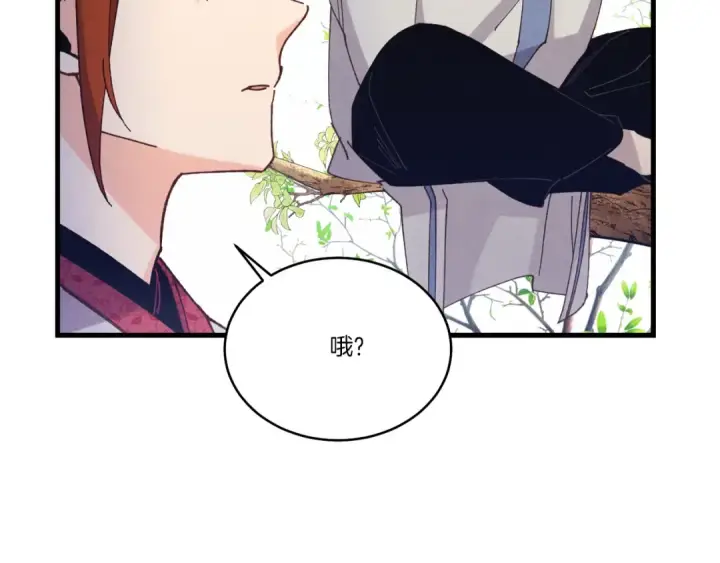 《飞雷刀》第152话 绝招图77