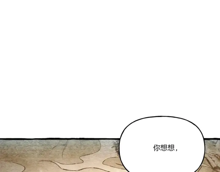 《飞雷刀》第152话 绝招图78
