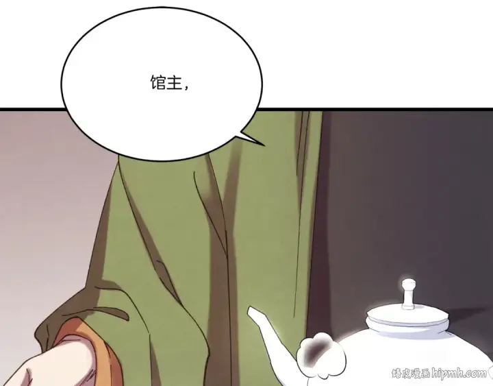 《飞雷刀》第152话 绝招图8
