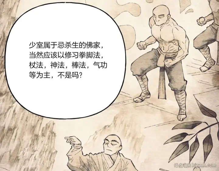 《飞雷刀》第152话 绝招图80