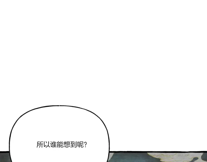 《飞雷刀》第152话 绝招图86
