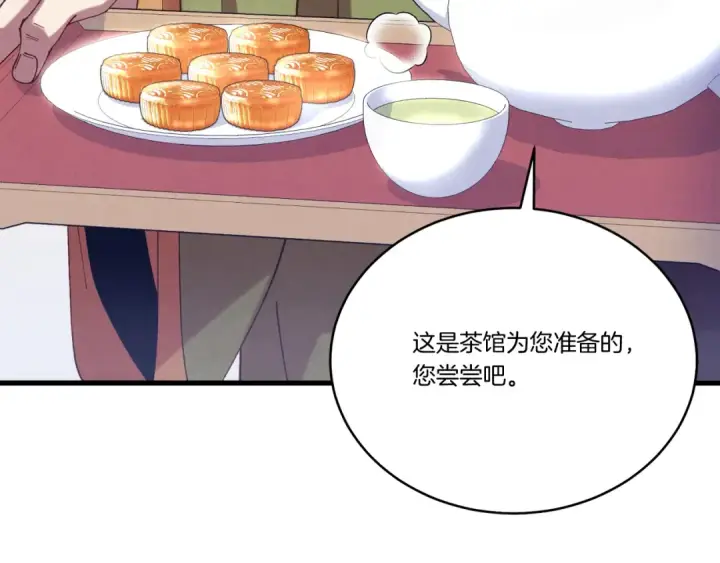 《飞雷刀》第152话 绝招图9