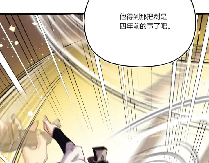 《飞雷刀》第152话 绝招图98