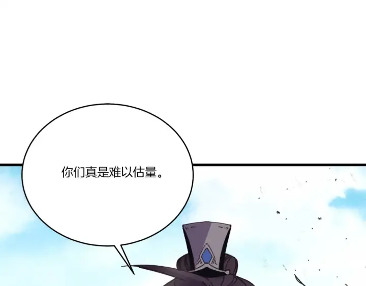 《飞雷刀》第153话 想死吗？图102