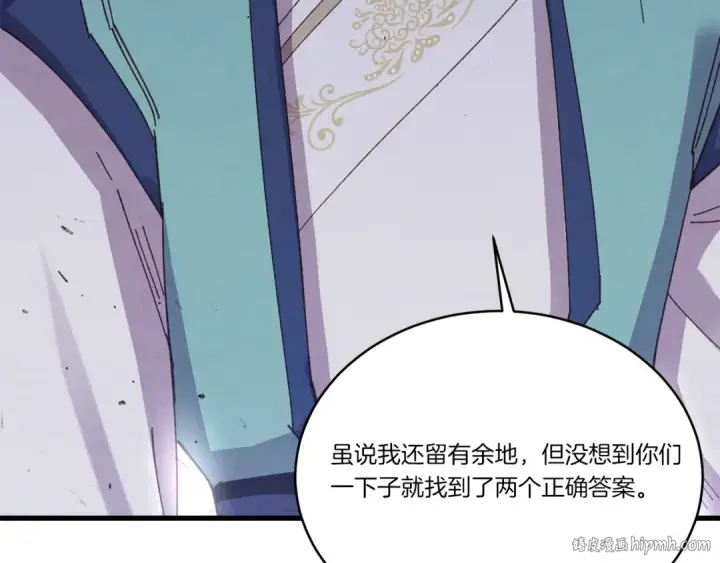 《飞雷刀》第153话 想死吗？图104